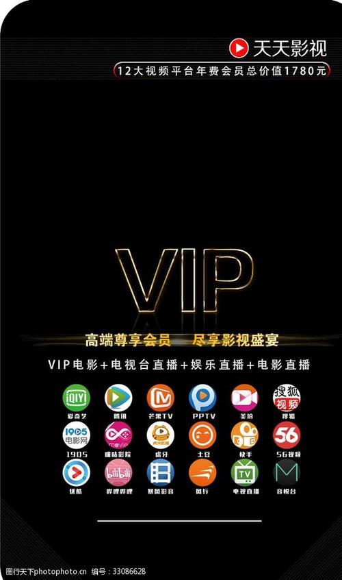 农民影视vip电视剧免费观看