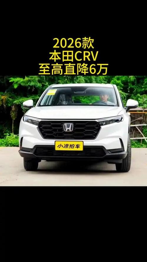 crv报价及图片缩略图