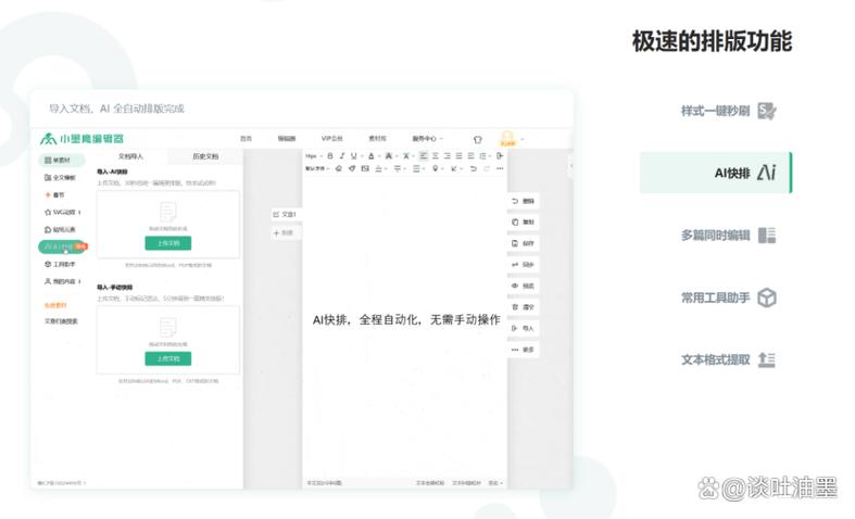 网页编辑工具