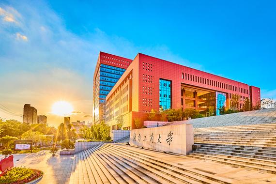 湖南工商大学认可度