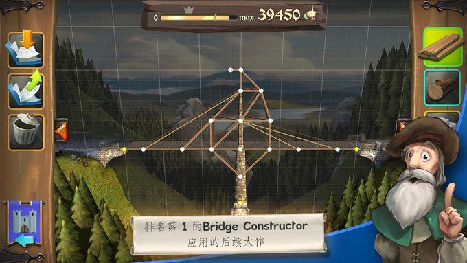 桥梁构造师中世纪无限金币版图标