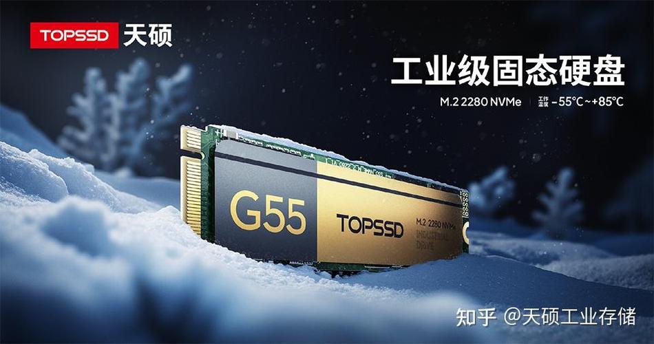 m2固态硬盘温度缩略图