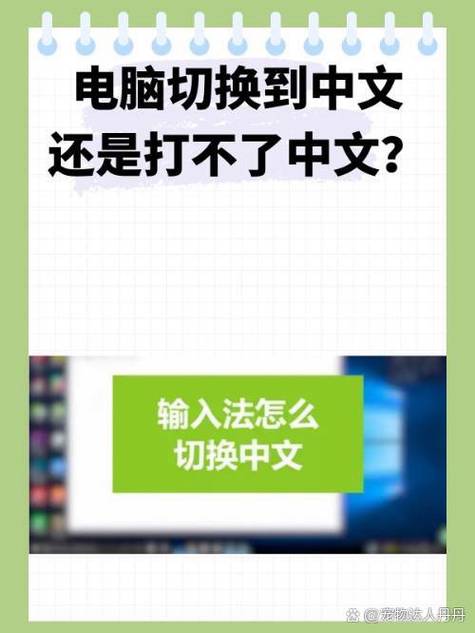 安装完输入法切换不出来截图