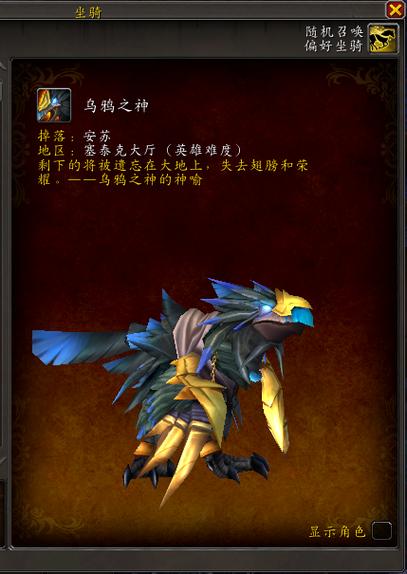 魔兽世界稀有坐骑掉率表图标