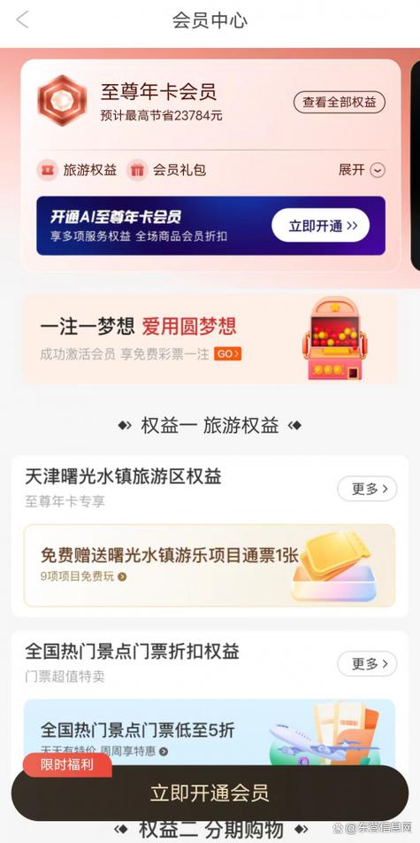 爱用商城app下载安装图标