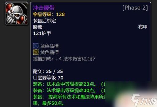怀旧服防御等级多少免爆缩略图