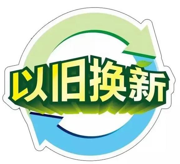 惠普以旧换新在哪里换截图
