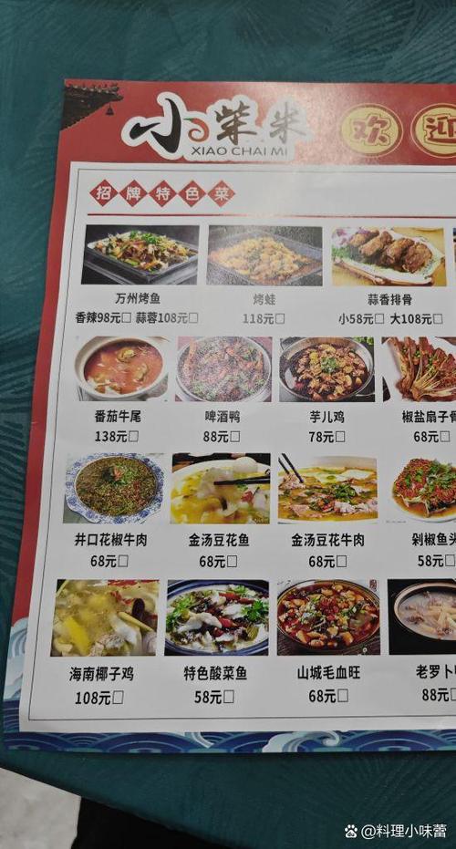 兄弟私房菜菜单截图