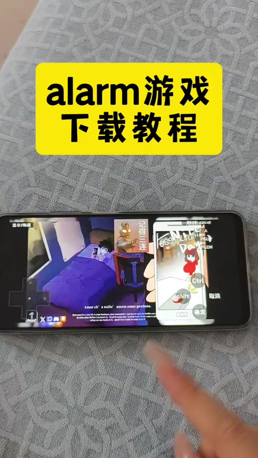 alarm直装v1.0官方下载