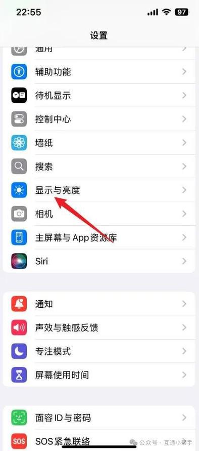 如何把苹果手机字体调大