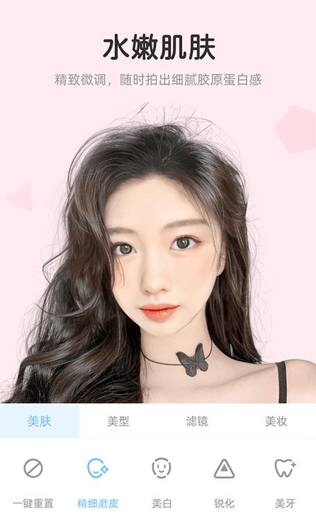 苹果手机怎么调美颜模式截图