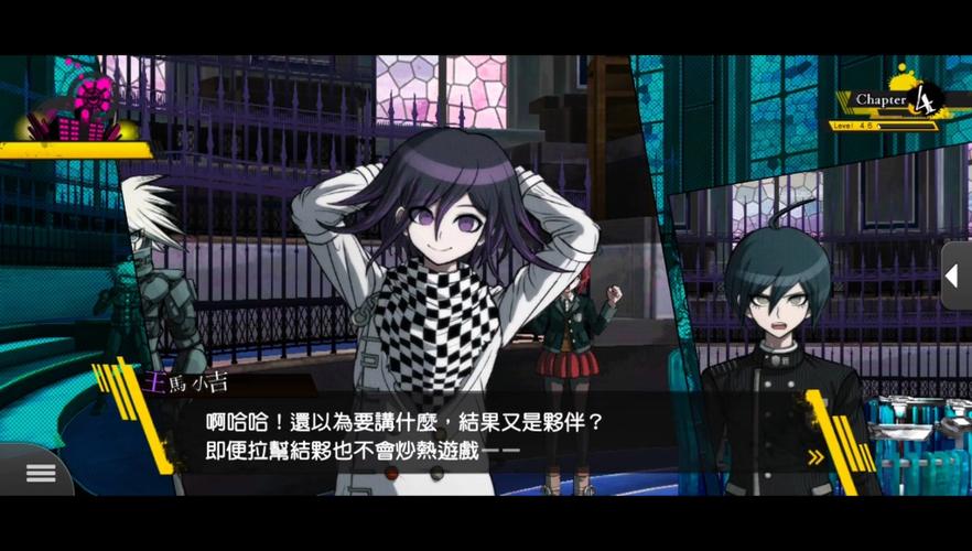 弹丸论破v3简体