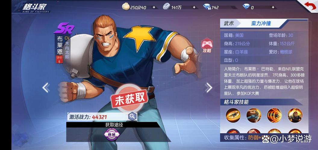 拳皇97手机版苹果版截图