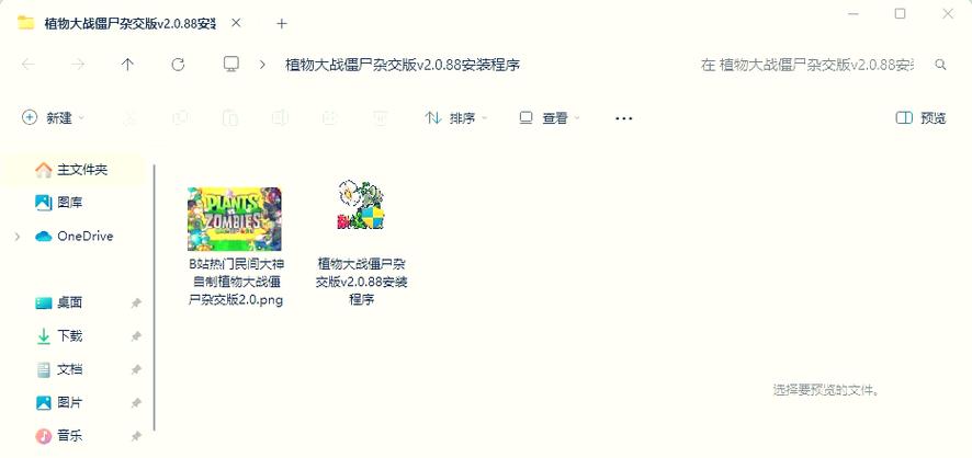 pvz2内置MOD菜单功能菜单游戏截图
