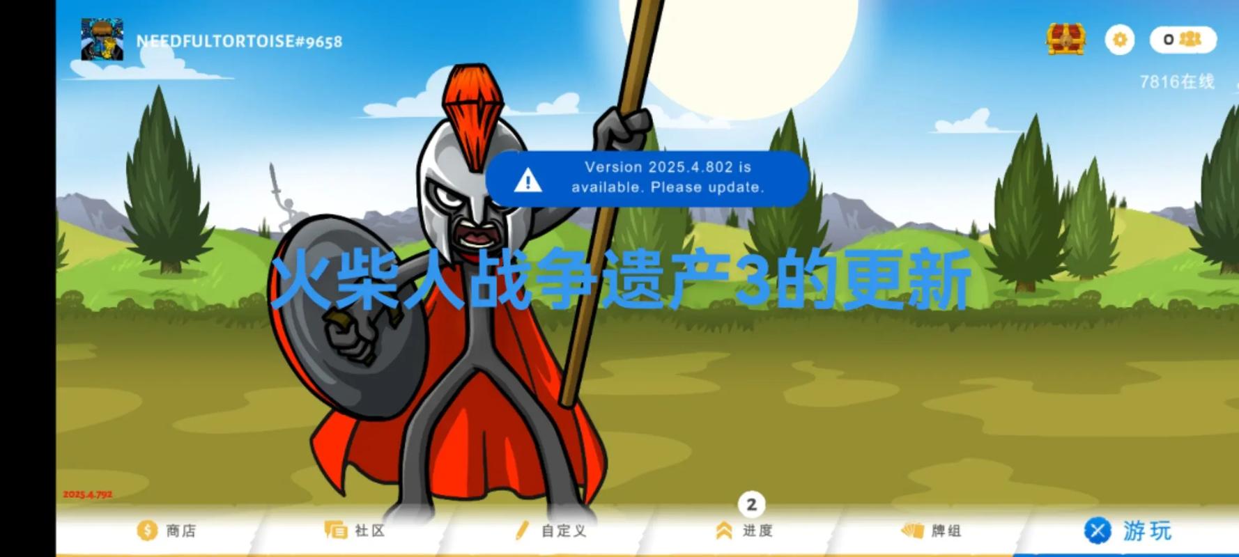 火柴人战争7723菜单召唤版2026