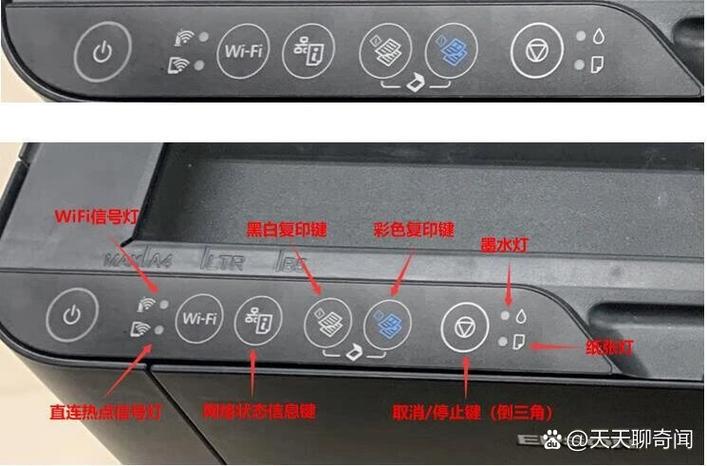 爱普生打印机复位键是哪个缩略图