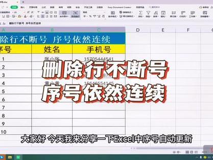 不规则单元格连续编号截图