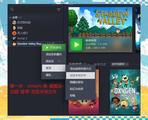 星露谷物语回档回到几天前缩略图