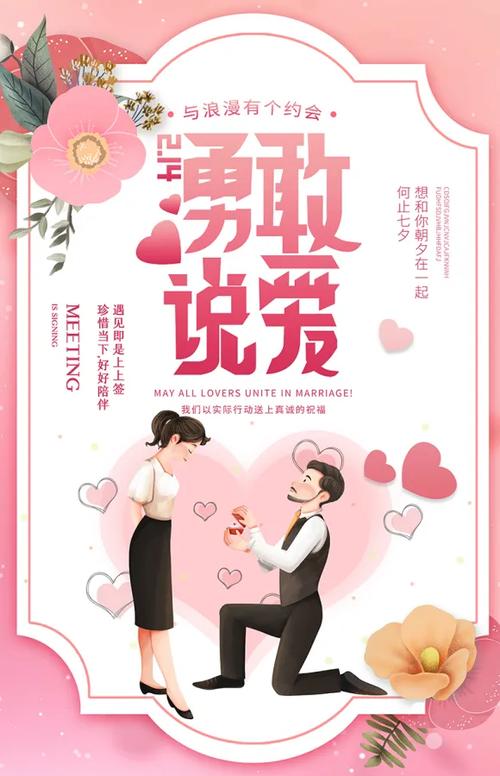 爱就大声说出来表白图标