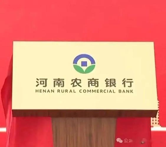 农商银行额度怎么改缩略图