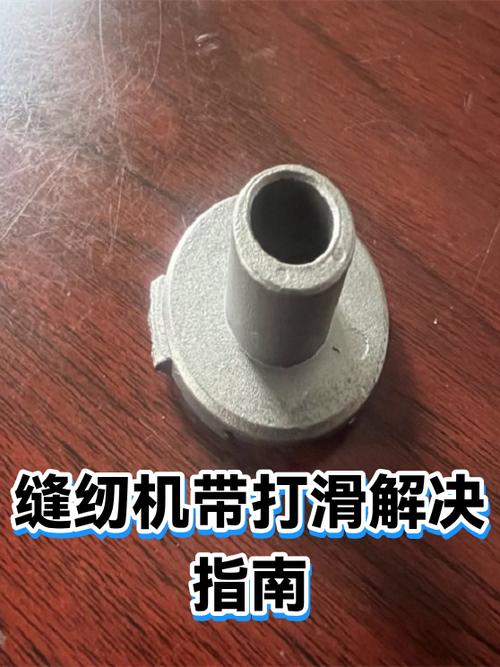 缝纫机皮带打滑咋修理截图