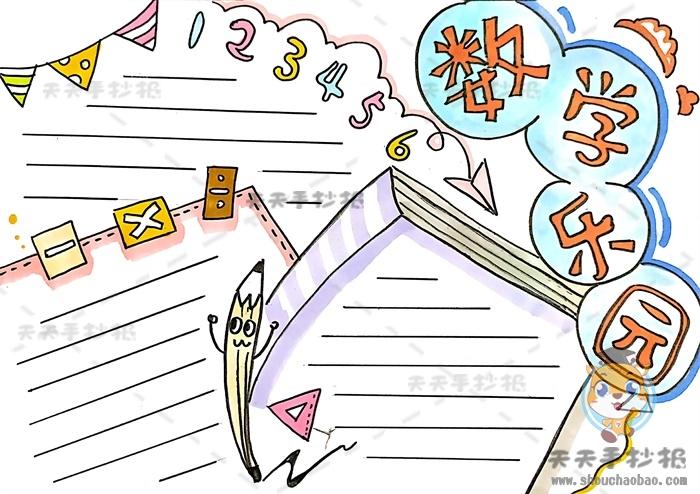 免费学数学app软件