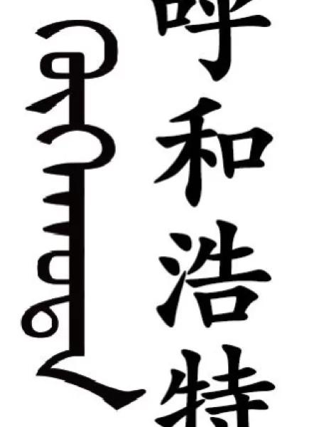 蒙语在线翻译软件