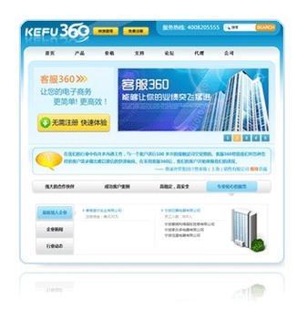 360客服电话是多少缩略图