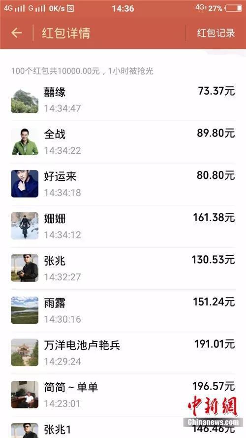 现实抢红包游戏图标
