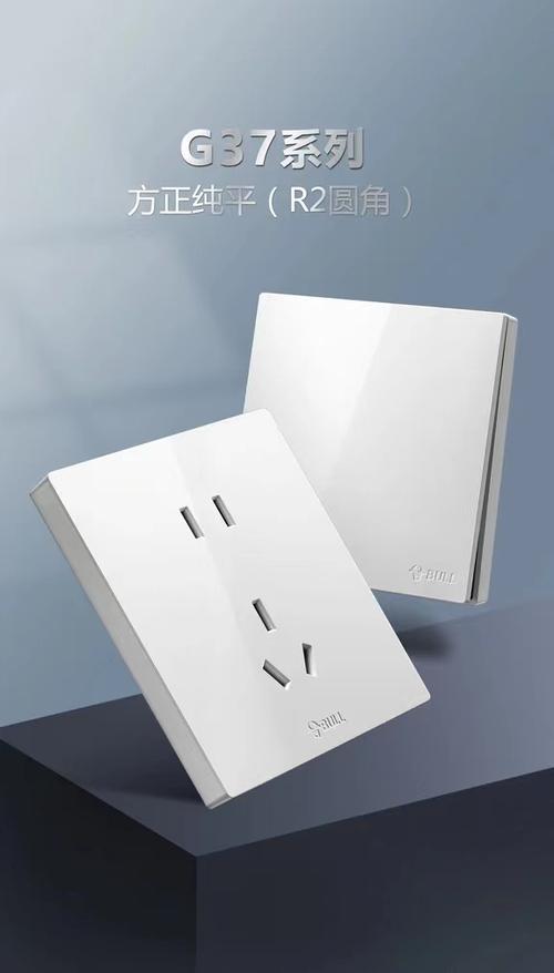 公牛开关颜色大全截图