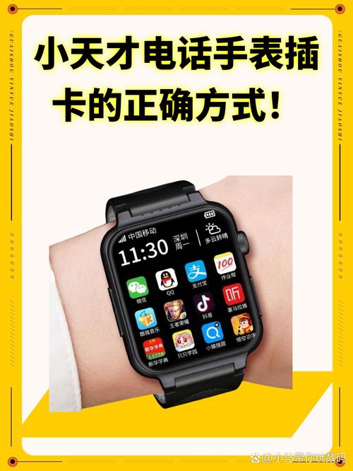 电话手表怎么插卡图标