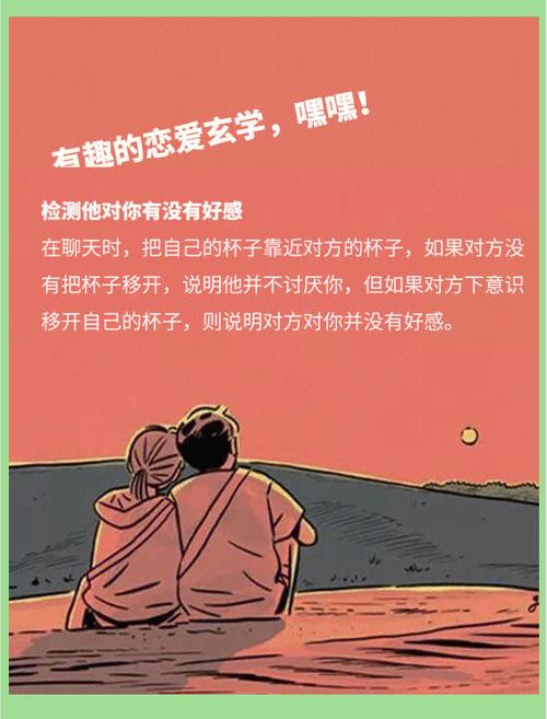 男生说和你试试谈恋爱截图