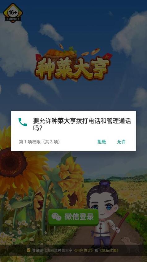 种菜大亨提现版图标