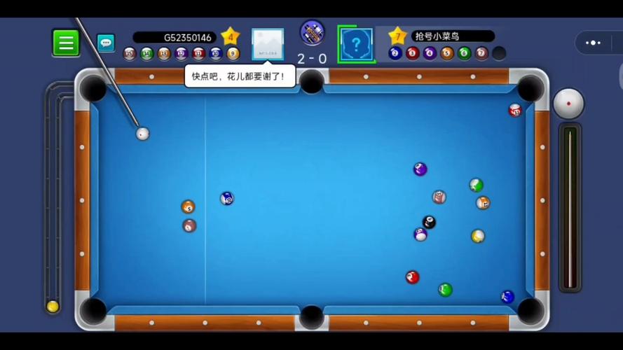微信桌球延长线脚本截图