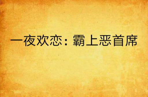 七喜小说未删减版