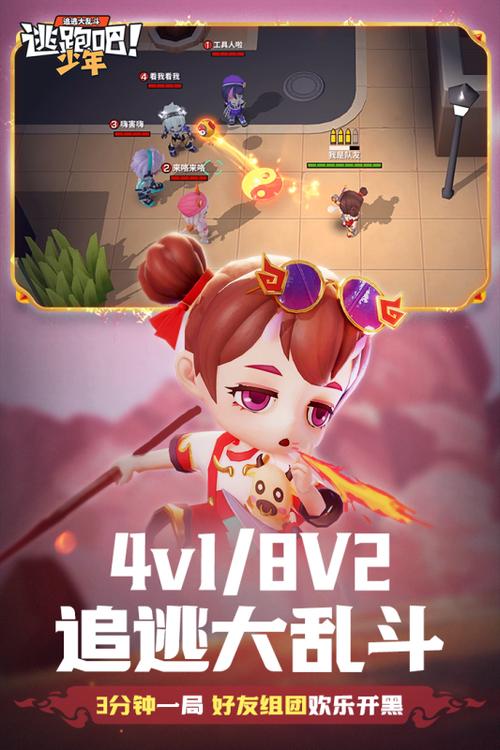 逃跑吧少年修改器缩略图