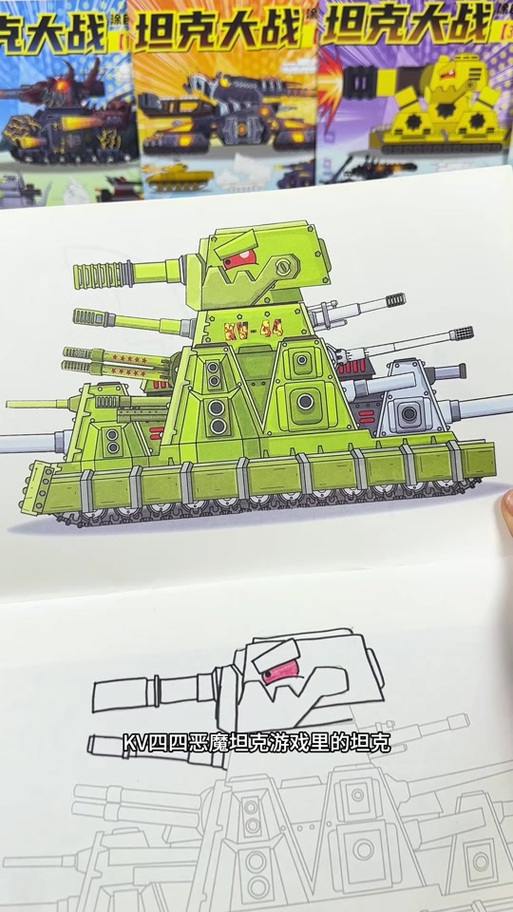 战神kv44怎么画