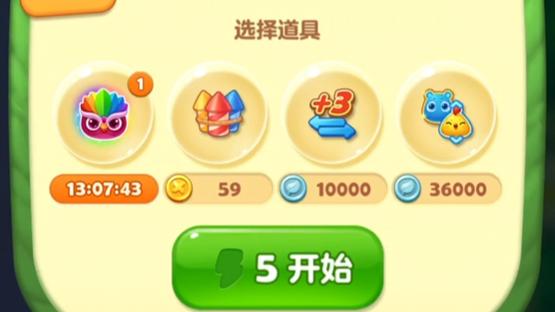 开心消消乐精英关102关攻略视频