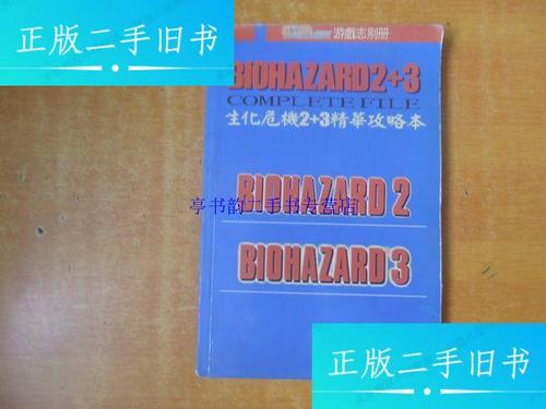 生化危机2游戏玩法游戏截图