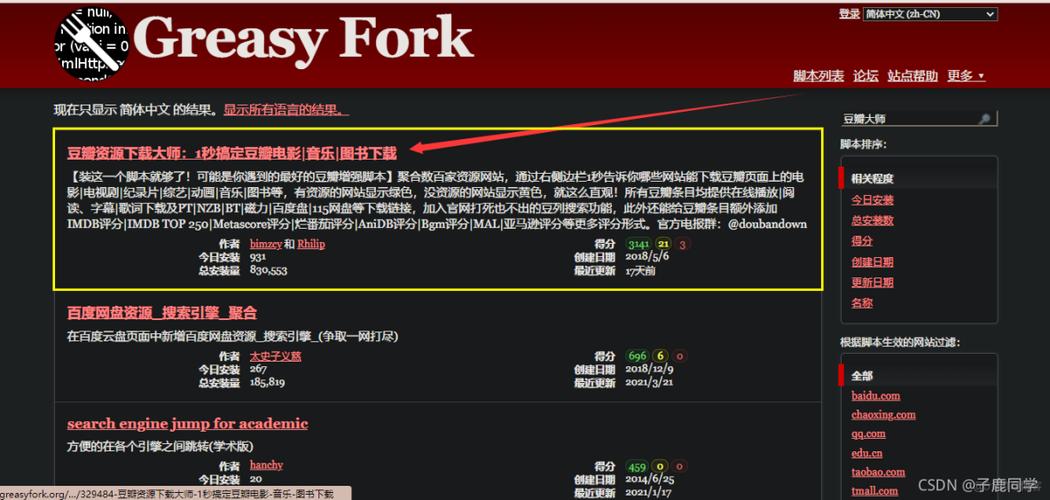 tampermonkey脚本官网下载游戏截图