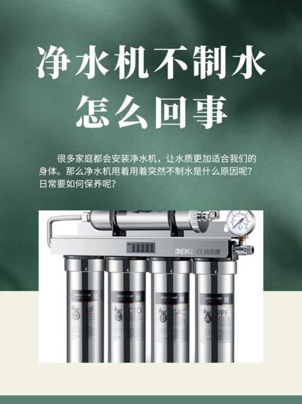 净水机显示缺水不制水缩略图