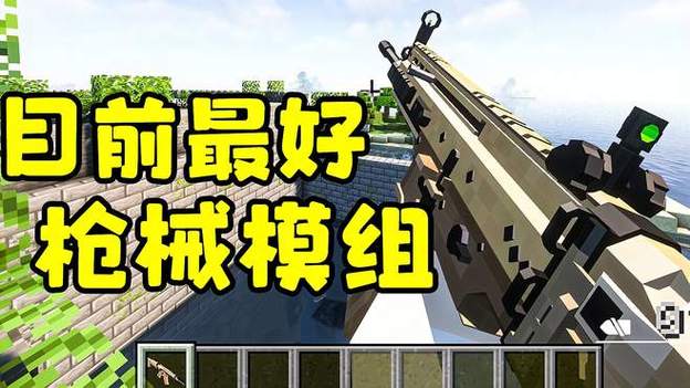 永恒枪械工坊基岩版下载缩略图