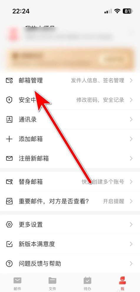 新浪邮箱忘记账号了怎么找回缩略图