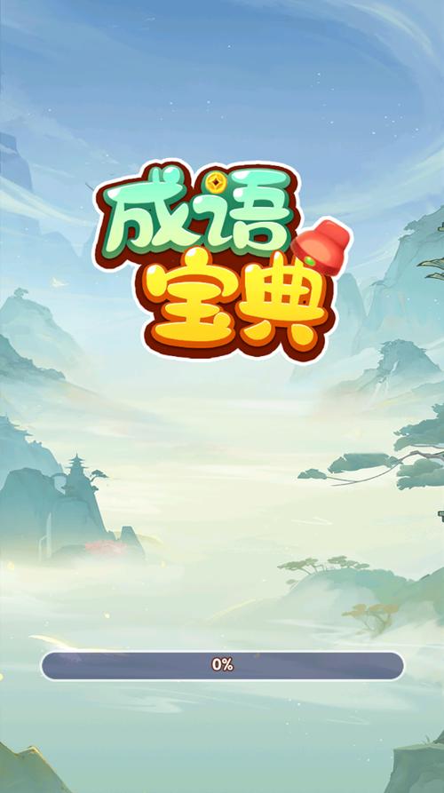成语宝库红包版图标