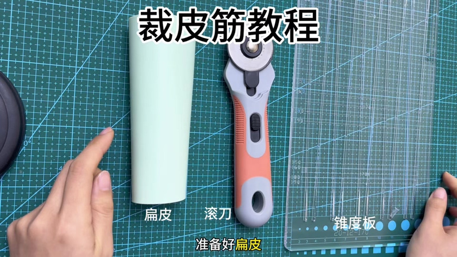 扁皮弹弓皮筋配置表