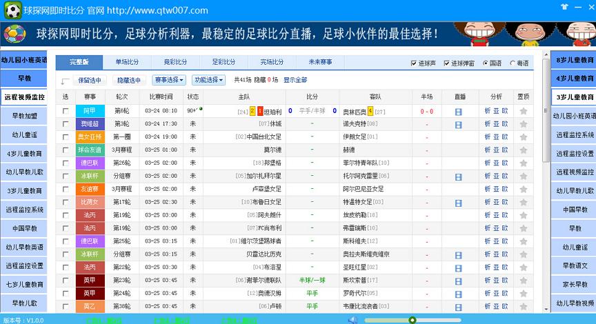 球探足球比分即时比分751版本缩略图