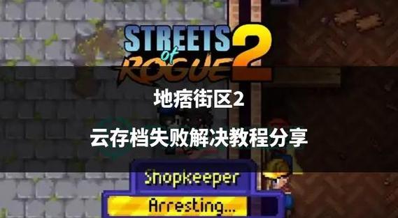 地痞街区破解版最新版图标
