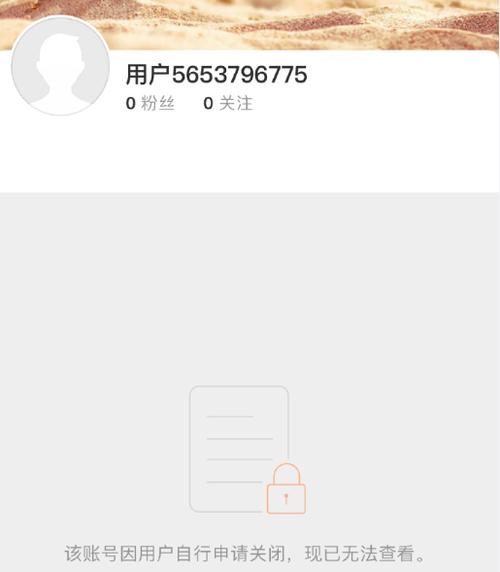 两个淘宝号怎么注销一个图标