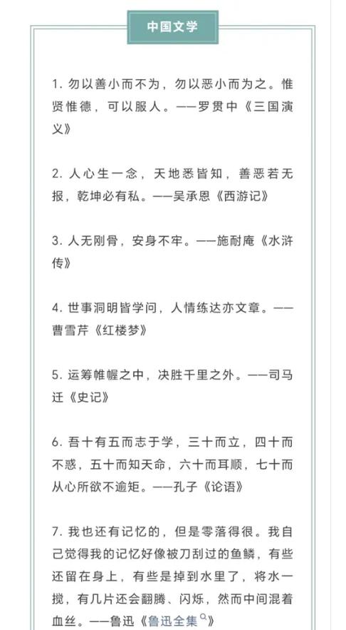 名著读书笔记摘抄大全缩略图