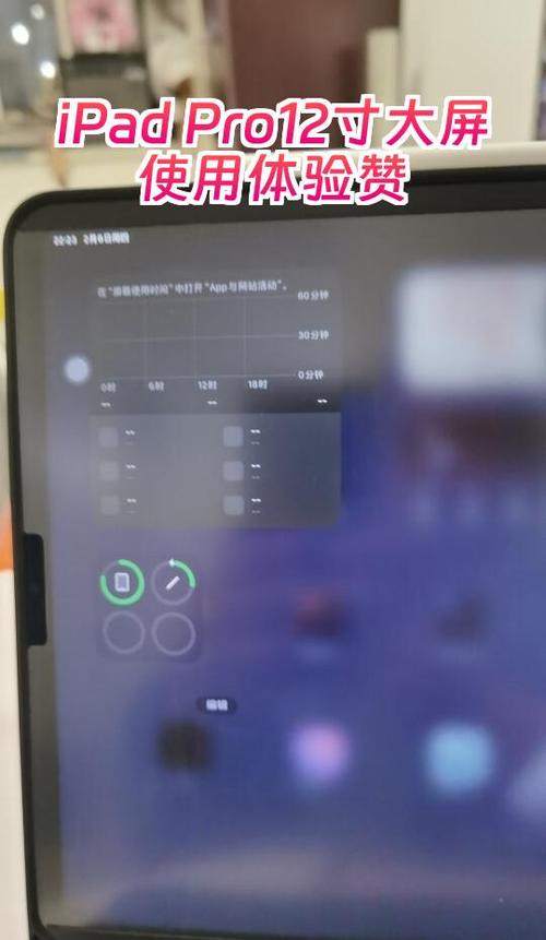 ipad清晰度怎么调游戏截图